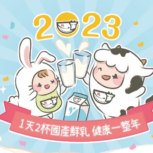 2023年曆桌布可以下載囉!!!