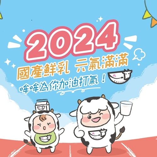 2024年曆桌布可以下載囉!!!