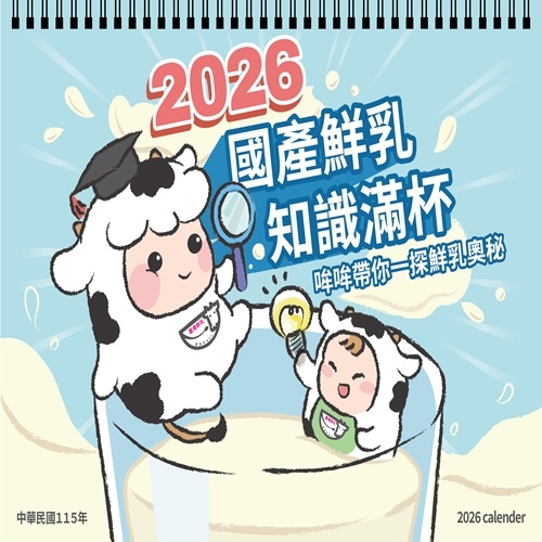 2026年曆桌布可以下載囉!!!